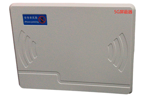 杂多经济型移动通信干扰器7路