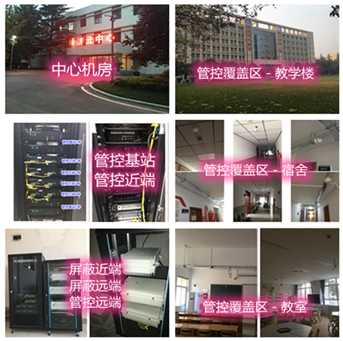 杂多某军事院校管控案例（数字信令级）