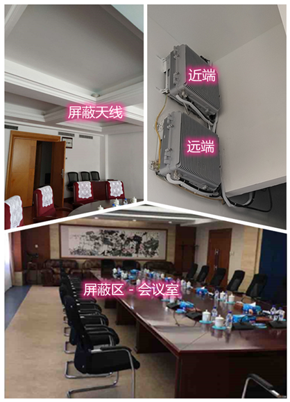  杂多某机关单位会议室屏蔽案例（数字信令级）